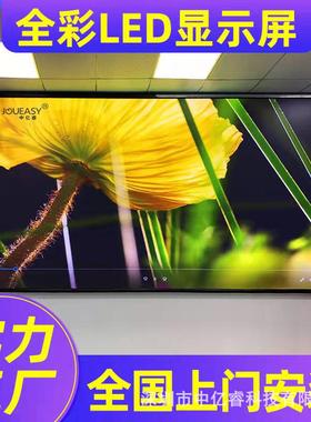 p2p3p4LED室内小间距户外高清显示屏中亿睿专业商显大屏