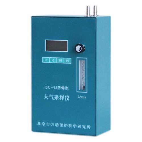 QC-4S防爆型大气采样仪空气采样器