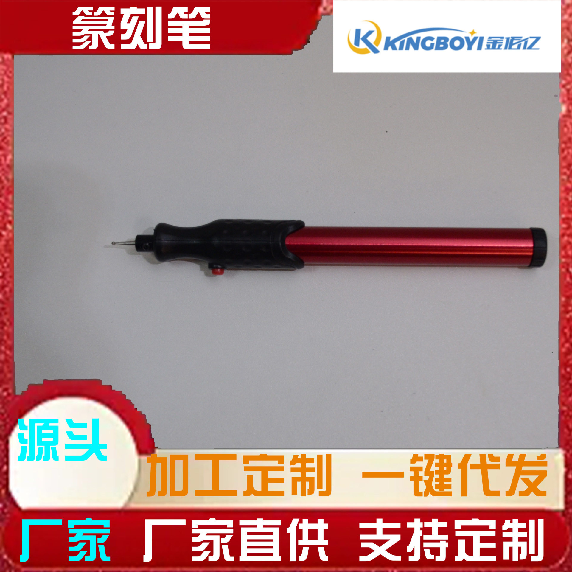 迷你电磨机微型雕刻电动刻笔玻璃金属雕刻笔亚马逊热销含电池