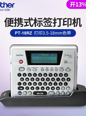 兄弟标签机PT-18RZ便携式手持电力工程不干胶线缆标签打印机条码