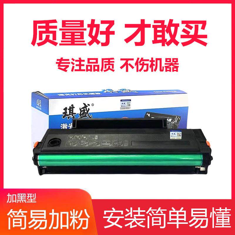 琪盛适用奔图M5000硒鼓PD-200HP1000P1050P2000LP2050M5100