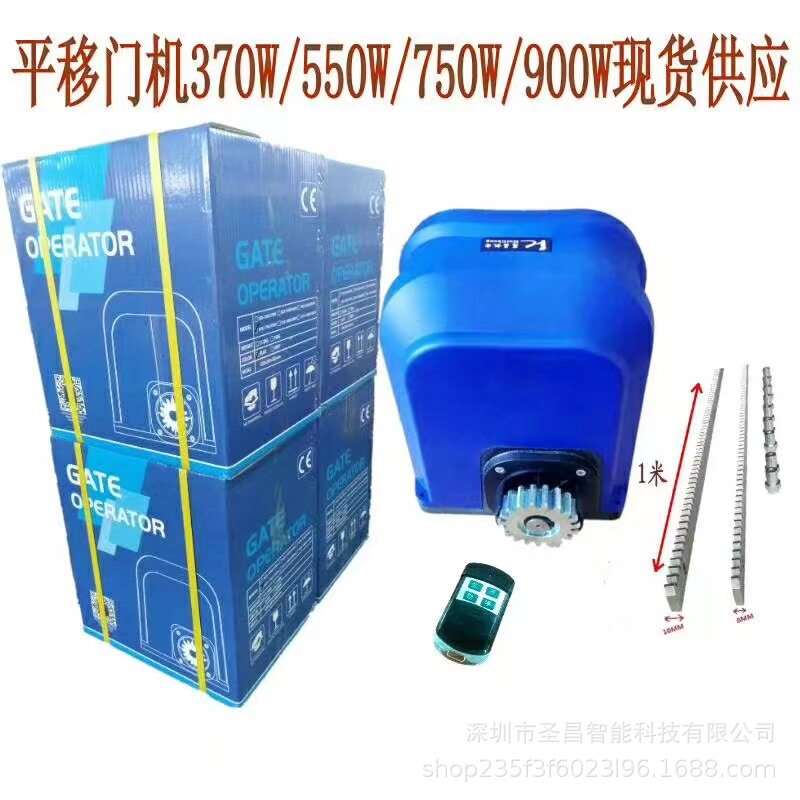 电动平移门机无线遥控开门机1.0吨铁艺大门550W闭关门器自动门