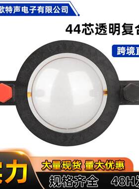 工厂44芯短架高音音圈钕磁喇叭扬声器配件线圈高音膜音箱