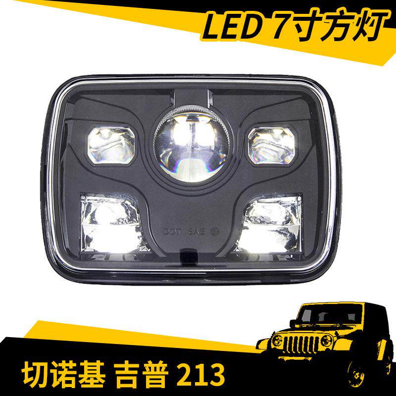 5x7方灯LED适用于吉普7寸方灯切诺基213改装大灯方灯超亮新人优惠