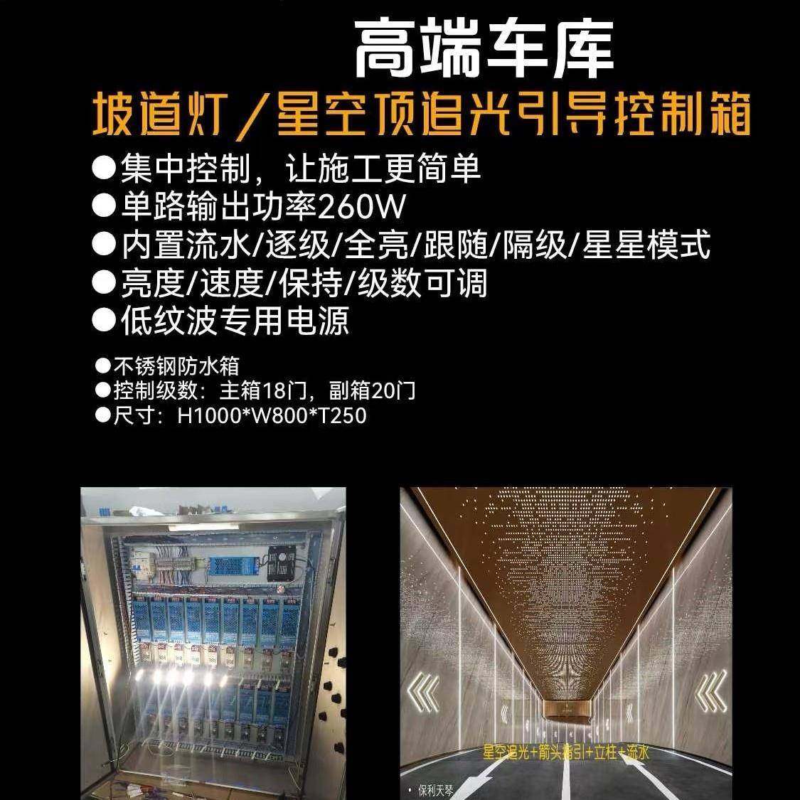 低压控制箱柜坡道车库出入口追光逐级亮灯追光控制箱商用,纺织面料/辅料/配套,纺织机械配件,淘宝优惠券,粉丝福利购,淘宝优惠卷