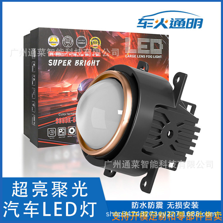 热销2.5英寸LED透镜雾灯四角通用支架防水高功率55W双光远近一体