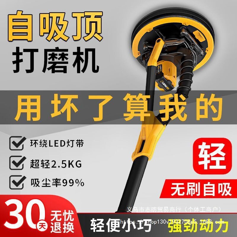 猎马墙面腻子打磨机有刷无刷手持自吸尘砂纸机抛光机无尘打磨神器