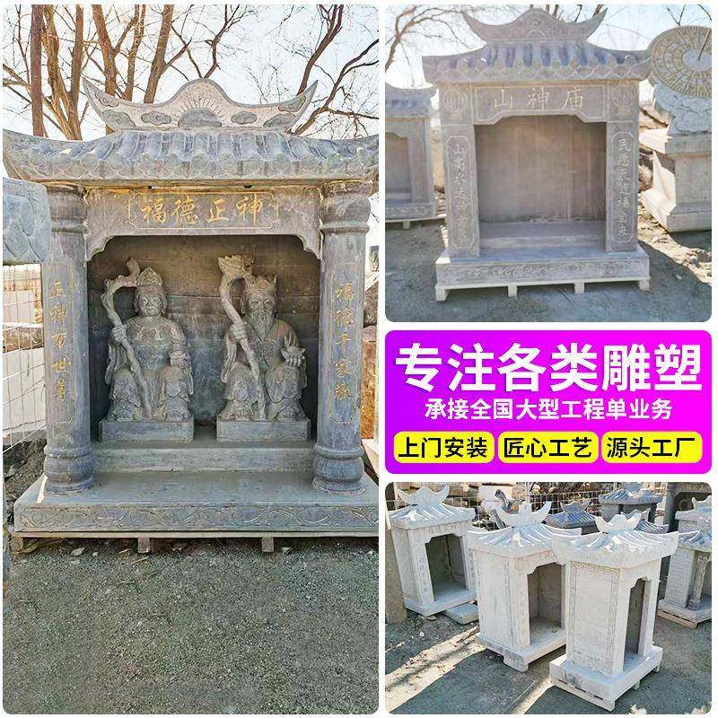 青石土地爷庙石雕户外山神神像神龛中式仿古神位土地庙现货,节庆用品/礼品,新娘配件,淘宝优惠券,粉丝福利购,淘宝优惠卷