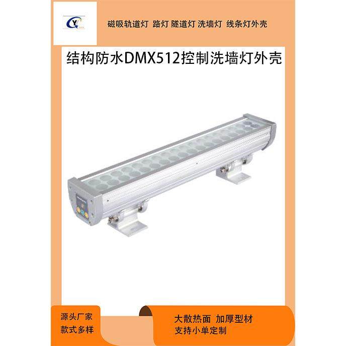 72W洗墙灯外壳双排洗墙灯外壳优质洗墙灯外壳LED灯具铝外壳,机械设备,其他机械设备,淘宝优惠券,粉丝福利购,淘宝优惠卷