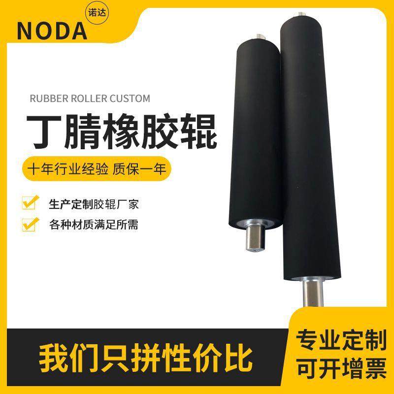 丁腈橡胶辊供应耐磨工业聚氨酯胶辊机械配件传动橡胶辊包胶橡胶辊,节庆用品/礼品,新娘配件,淘宝优惠券,粉丝福利购,淘宝优惠卷