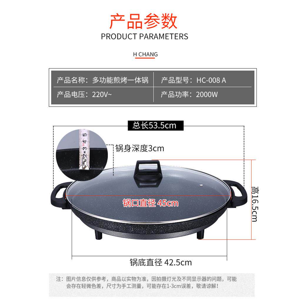 ZQ大号电煎锅电饼铛不粘锅电煎炉烤饺烤饼平底锅商用插电加深电热