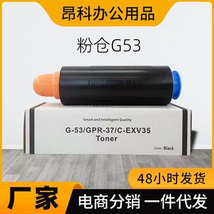 G53大容量粉仓现货多种规格打印清晰定影清晰