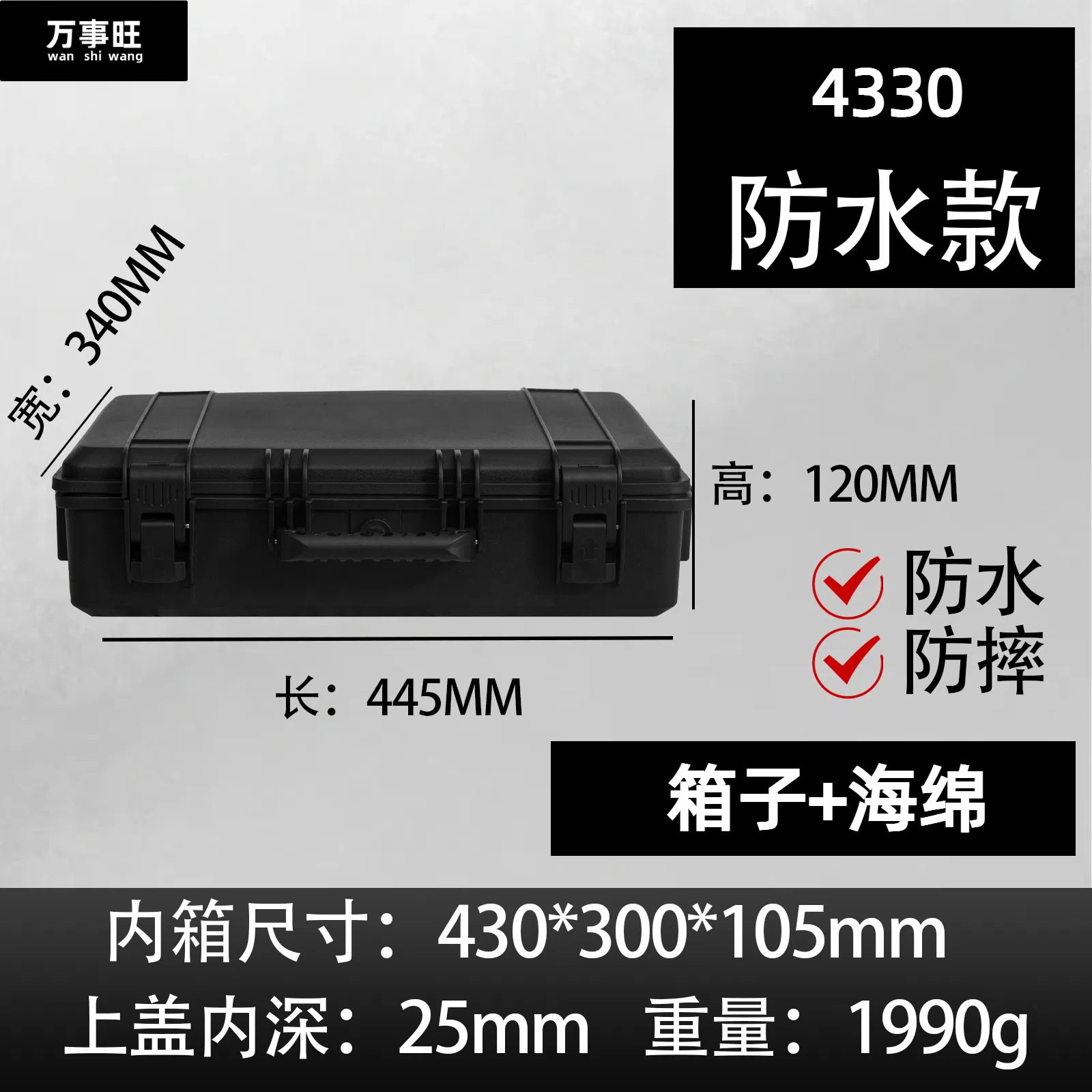 好箱行设备防护箱EM4330包装产品盒仪器箱电钻塑料手提工具箱