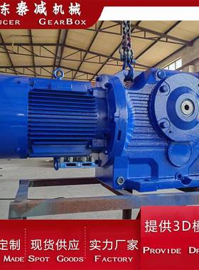螺旋锥齿轮减速机KA87KA97KA107KA127渗碳淬火齿轮减变速机