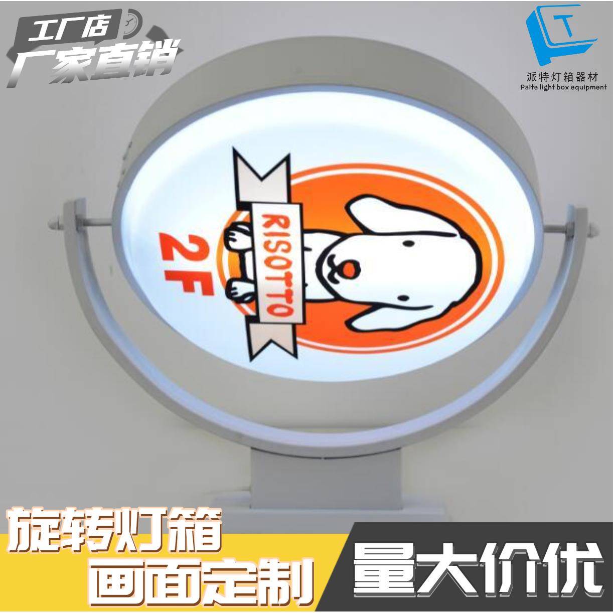 圆形旋转灯箱亚克力双面悬挂墙式转动丝印UV空白广告牌灯箱出口