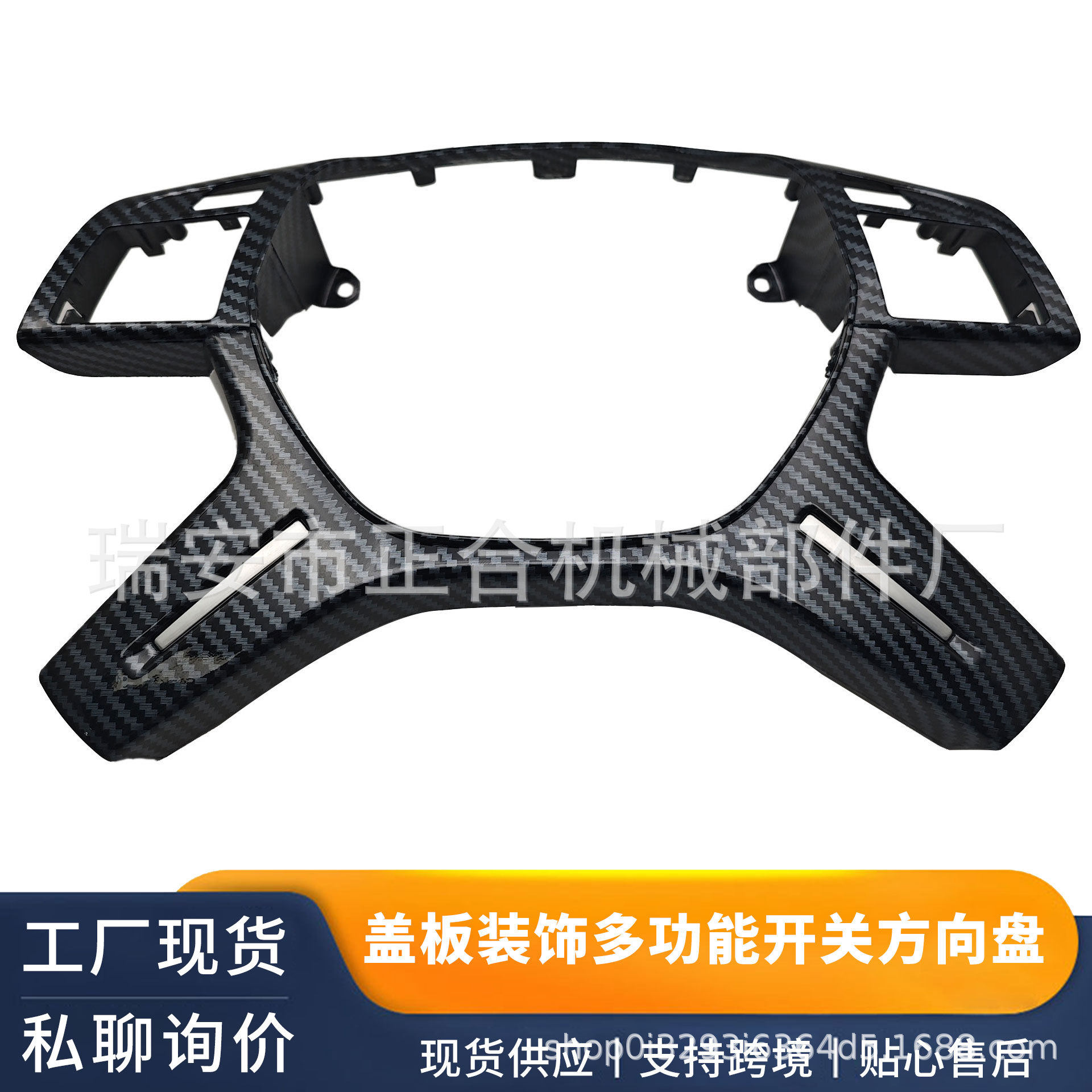A0994640813适用于11-18奔驰盖板装饰多功能开关方向盘碳纤纹