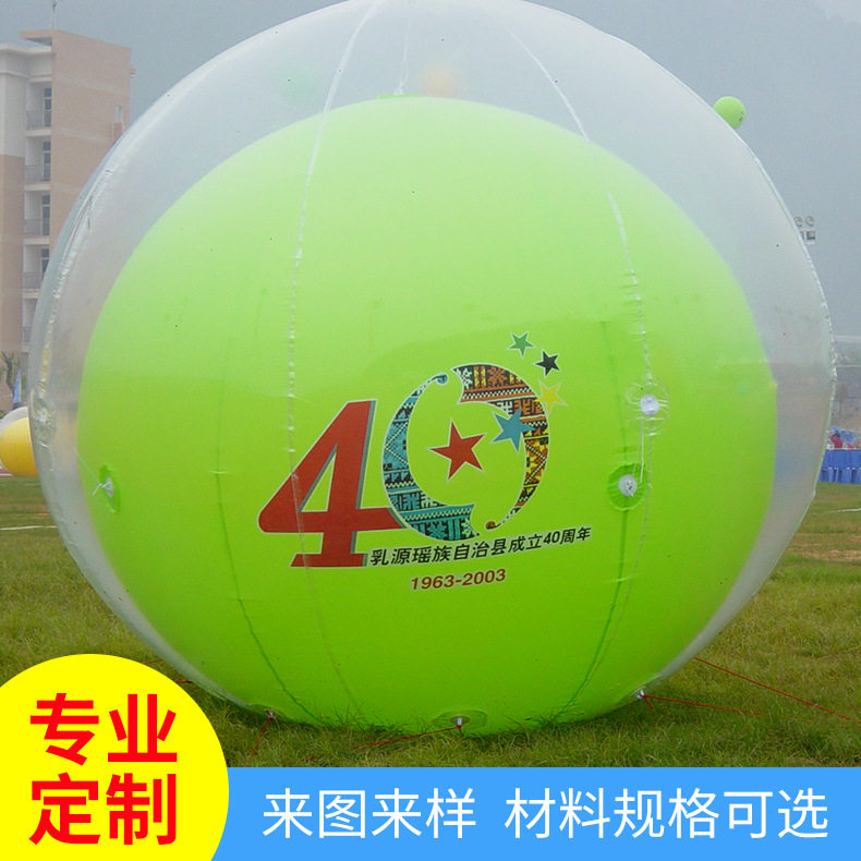 户外空飘球婚庆广告开业宣传空飘球场地布置道具充气模型批发