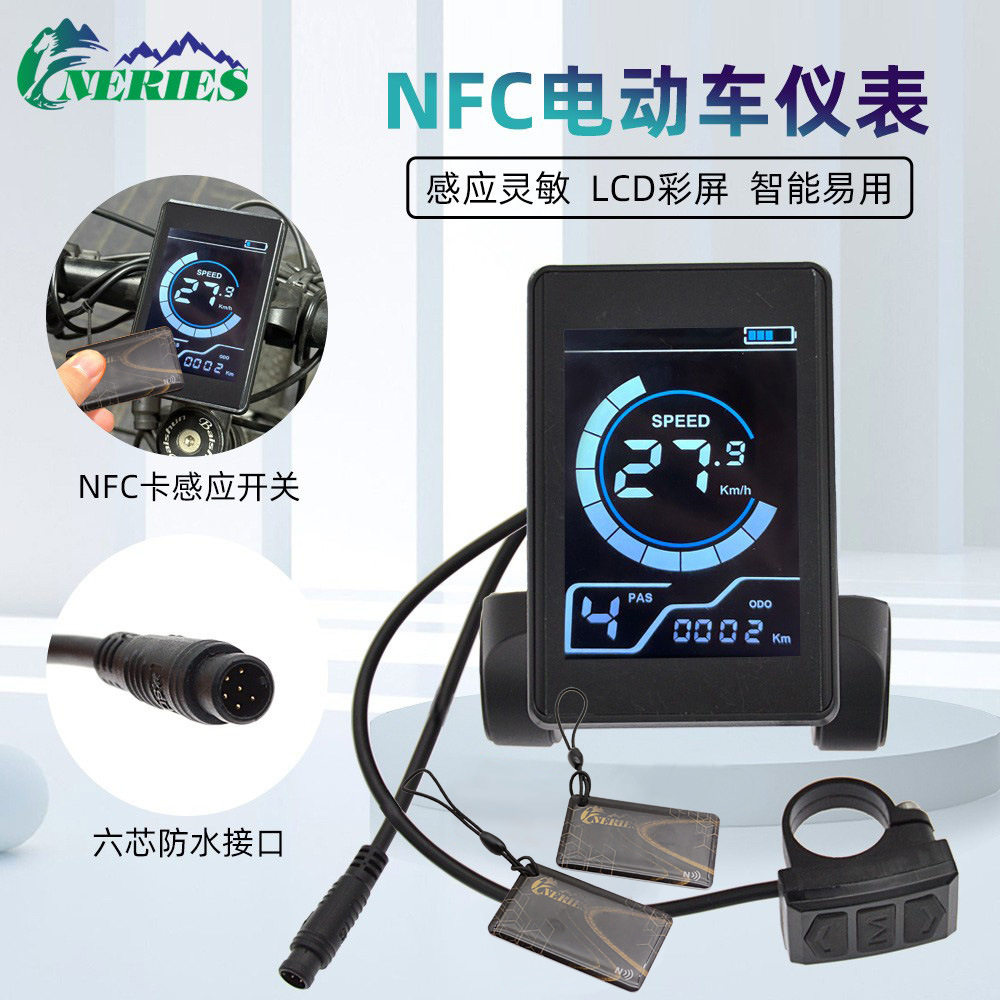 电动滑板车NFC感应式智能调速仪表山地车彩屏六芯防水头改装配件