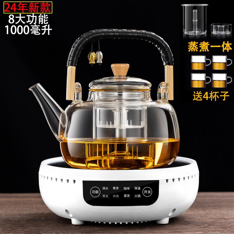 25年新款8大功能1300w电陶炉煮茶器蒸煮一体茶壶加厚玻璃烧水套装