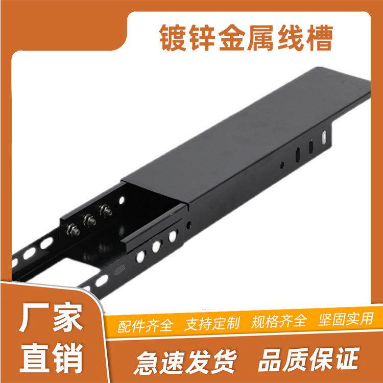 赢禾热镀锌铁线槽电缆桥架镀锌线槽金属线槽防火喷塑不锈钢线槽支