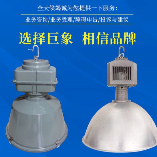 厂家供应金卤灯400W厂房照明400W金卤灯工厂灯车间照明仓库照明