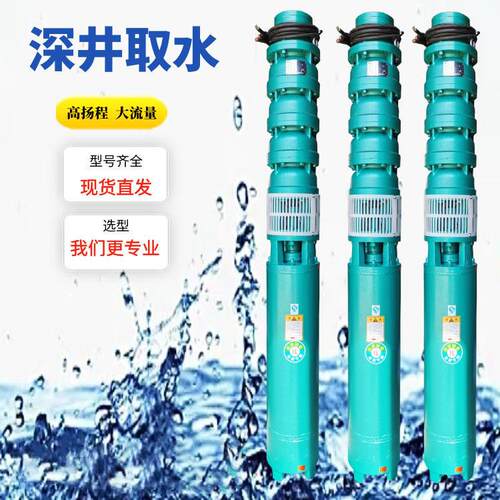 QJ深井潜水泵380v三相井用多级大流量百米扬程农田灌溉铸铁抽水泵