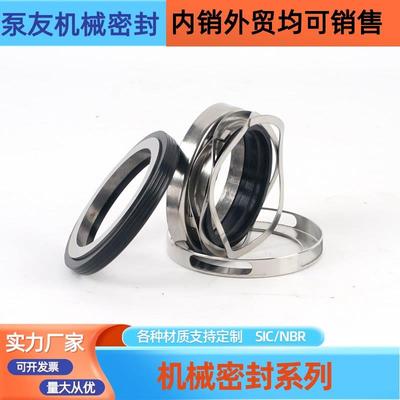 ABS-50机械密封SULZER瑞典潜水泵密封件污水碳化硅