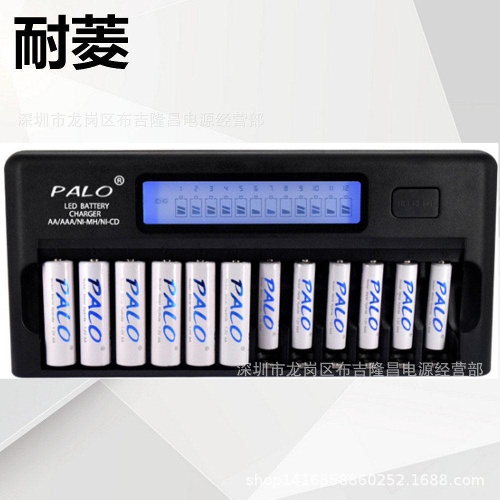 5号7号电池充电器12槽液晶智能KTV电池充电器充满自停电量显示