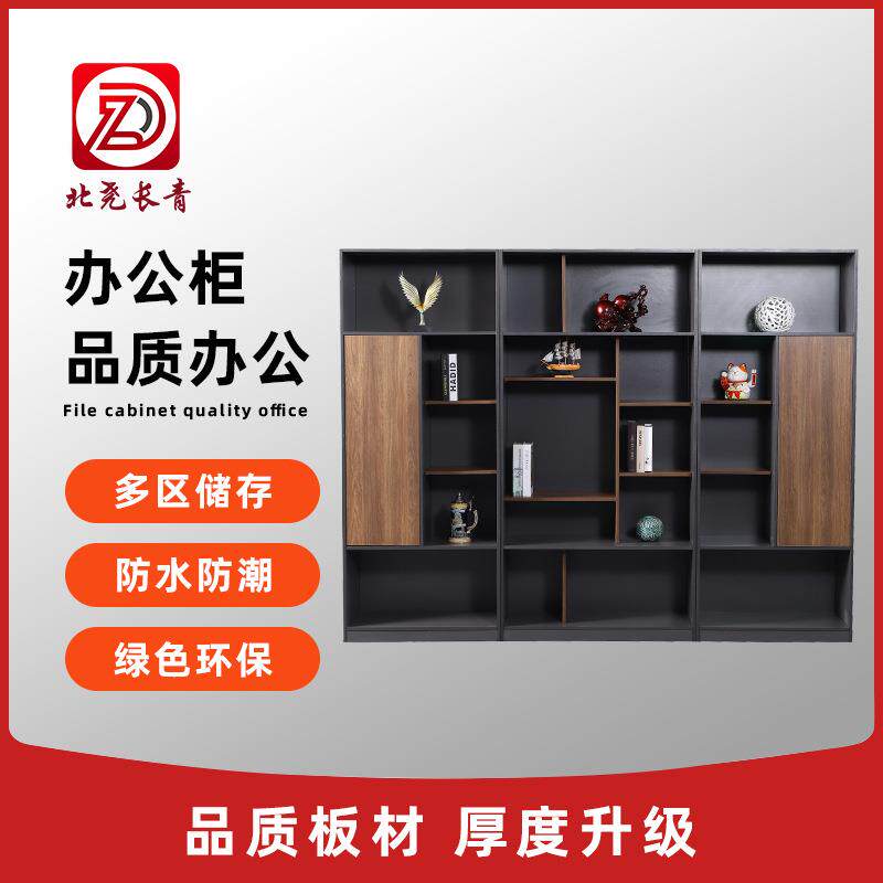 北尧长青简约办公书柜木质文件柜子储物柜带锁办公室配套档案柜