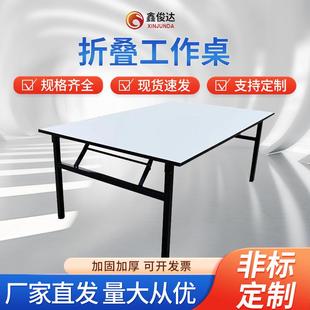 工作台折叠工作台培训工作台服装 裁剪台流水线电商打包台