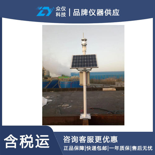 气象实时采集系统声波型号:ZK-CS5A