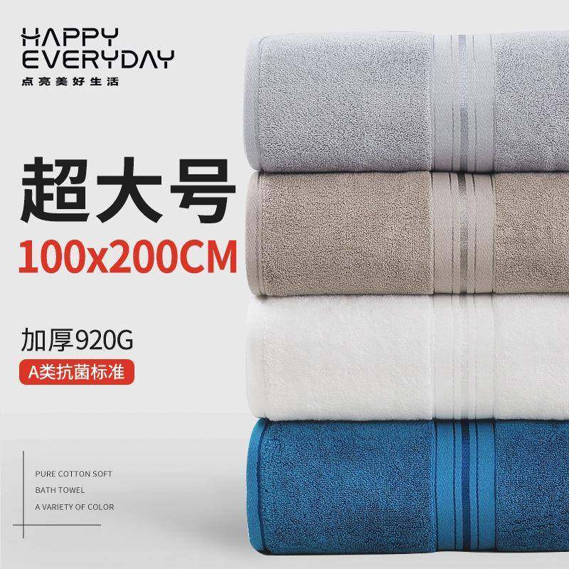 超大号浴巾纯棉A类加大加厚全棉外贸,机械设备,其他机械设备,淘宝优惠券,粉丝福利购,淘宝优惠卷