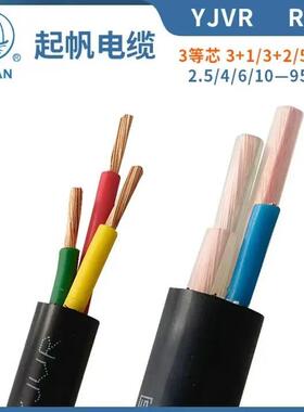 上海起帆国标电线YJVR2芯70平方95120150185240300400全