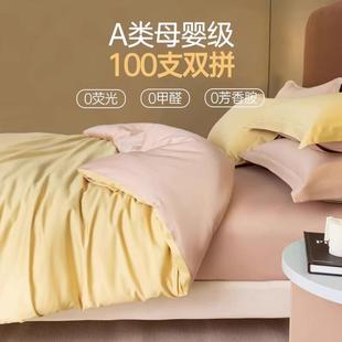 双人被罩棉被套m三件套全棉类150x200x230支纯被单1001.8A单单件