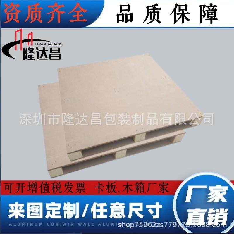 四面进叉木托盘熏蒸木栈板木制仓储海空运周转木卡板,纺织面料/辅料/配套,纺织机械配件,淘宝优惠券,粉丝福利购,淘宝优惠卷