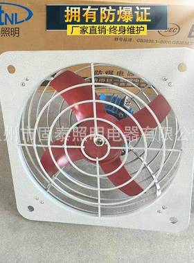 BFS-300F/400F防爆排风扇工业防爆排气扇直销