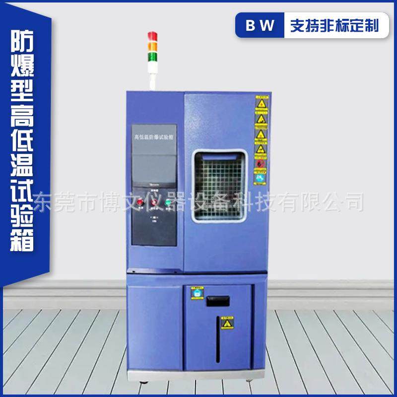 高低温试验箱可编程触摸屏高低温实验箱可程式恒温恒温试验箱,纺织面料/辅料/配套,纺织机械配件,淘宝优惠券,粉丝福利购,淘宝优惠卷
