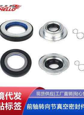 适用于福特05-19前轴转向节真空密封件零件2017426,2014835,54983