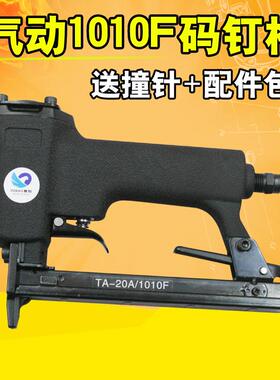 速豹气动钉枪1010F码钉枪U型钉枪木工装修1006F1008F1010F