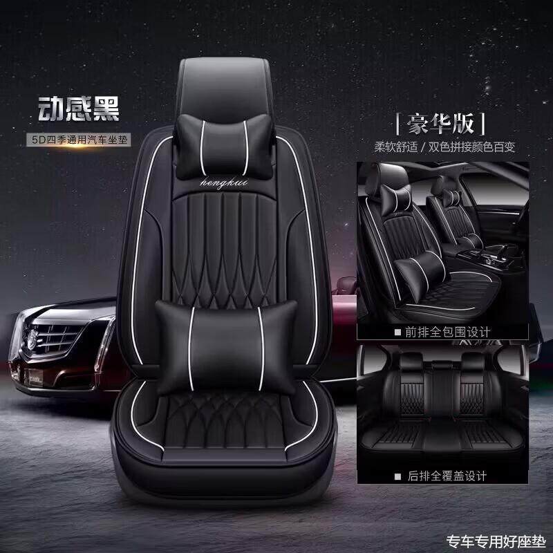 适用2018款威驰卡罗拉1.2T双擎1.8汽车坐垫四季皮革全包座套