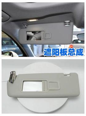 适配17到25款A4LA5Q5LQ2L遮阳板遮光板化妆镜8WD857551/552