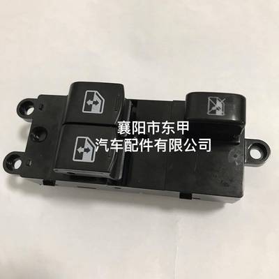 供应东风凯普特电动玻璃开关3750730-H01111