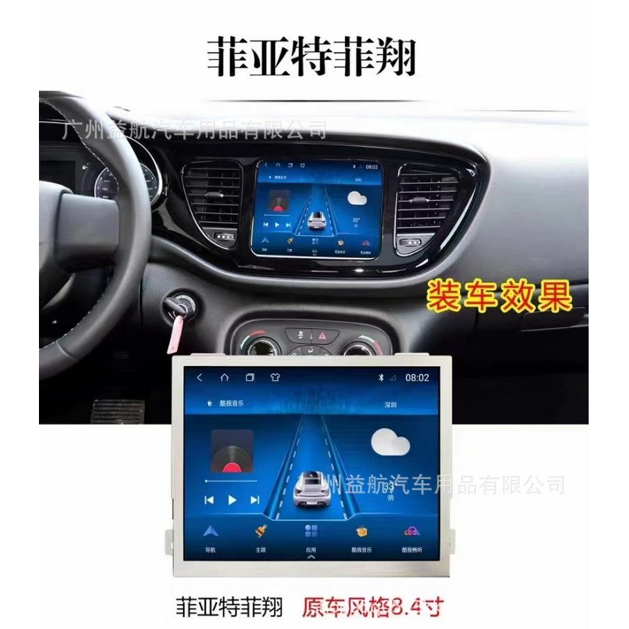 适用于菲亚特菲翔导航仪12-17款智能中控安卓大屏一体机