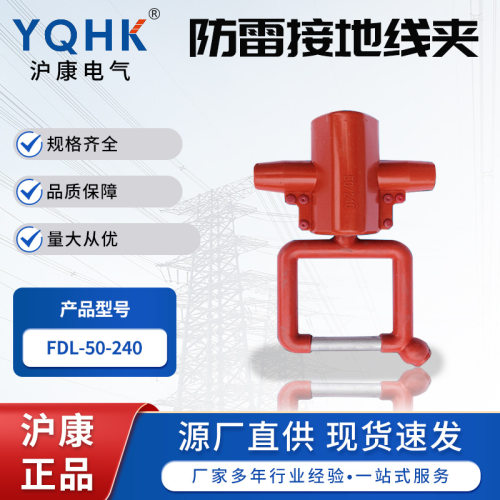 长期有货电力金具FDL型防雷验电穿刺接地环防雷红色连接器