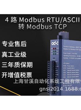 四川零点ModbusRTU转ProfibusDP协议转换器工业网关ODOT-DPM01