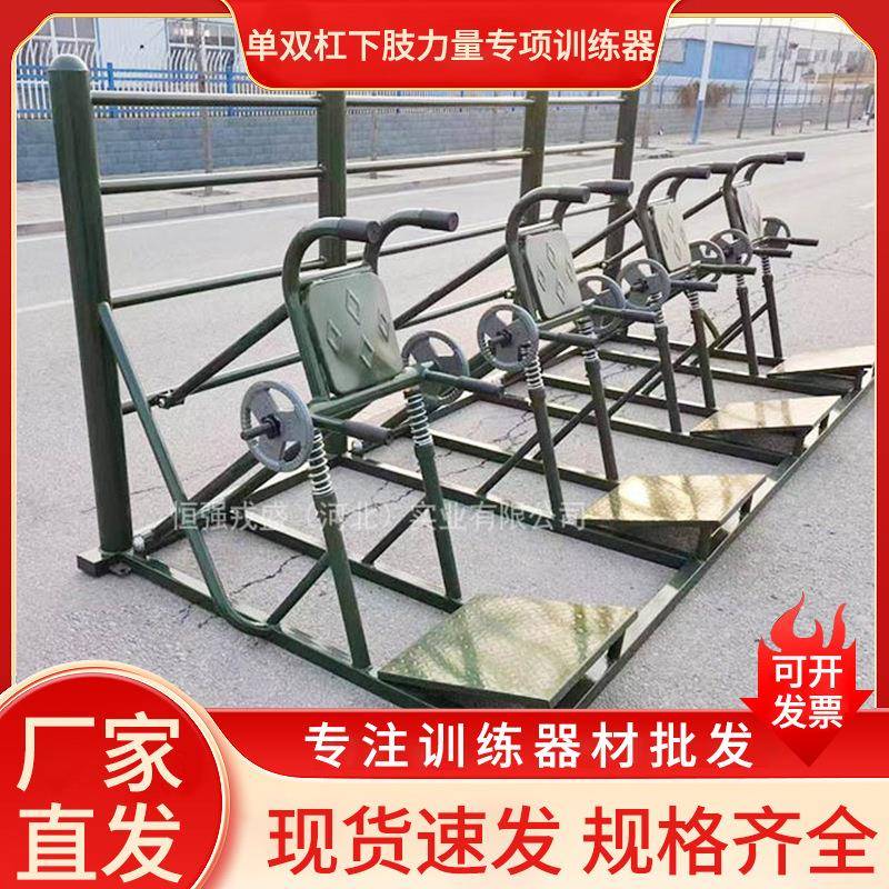 单双杠下肢力量专项训练器深蹲练习下肢力量训练体能综合训练器材