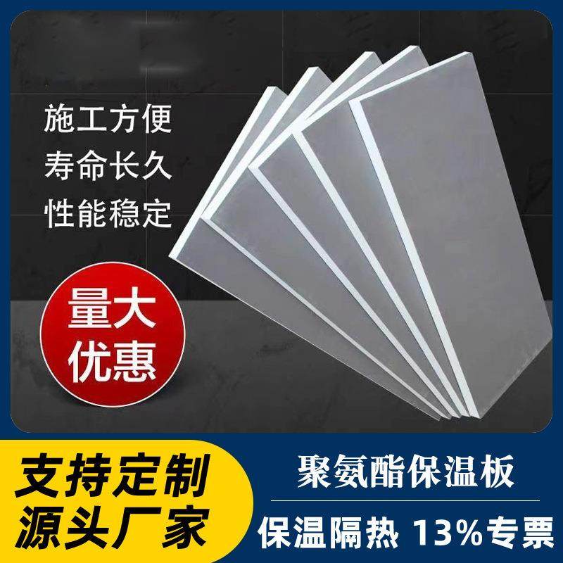 聚氨酯保温板外墙冷库内墙屋顶轻质泡沫阻燃隔热地暖保暖材料,农用物资,其他肥料,淘宝优惠券,粉丝福利购,淘宝优惠卷