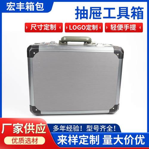 便携抽屉工具箱防水防震防护安全箱五金仪器仪表设备手提收纳箱