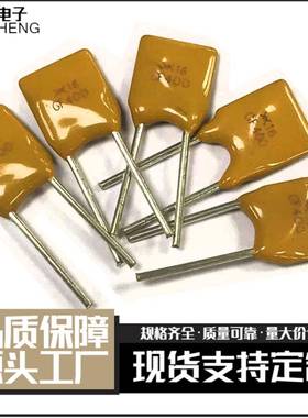 PPTC插件自恢复保险丝RXEF16V0.9A~12A现供过流保护电源专用