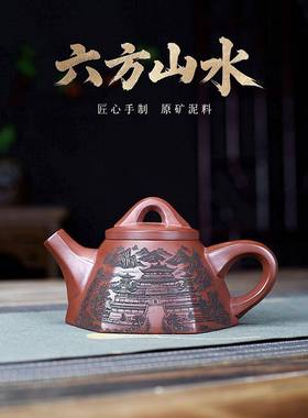 宜兴紫砂壶茶壶茶具原矿龙血砂六方山水霸王石瓢手工制作厂家一件